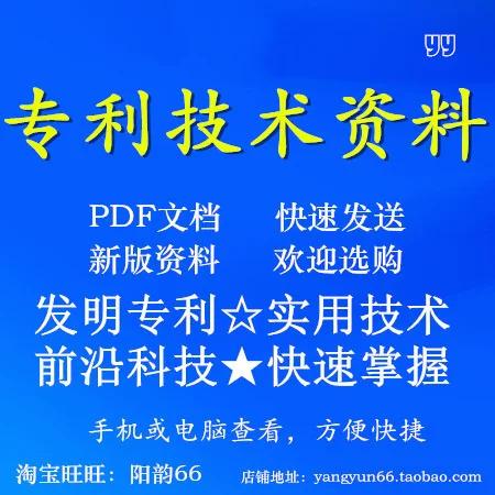 胶印机原理结构图 胶印工艺方法 胶印装置设备装置方法专利资料